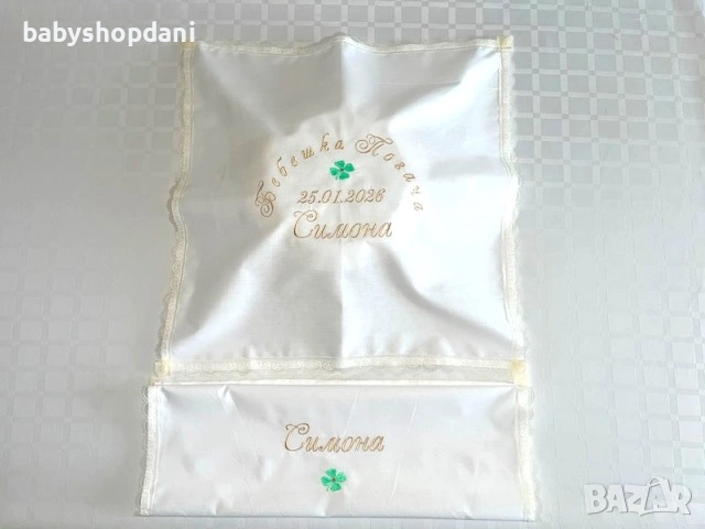 КЪРПА за погача БЕБЕШКА ПОГАЧА платно месал с БРОДЕРИЯ за бебе с име