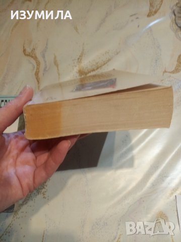 Преследвачът / Последното изкушение - Вал Макдърмит, снимка 4 - Художествена литература - 43654562