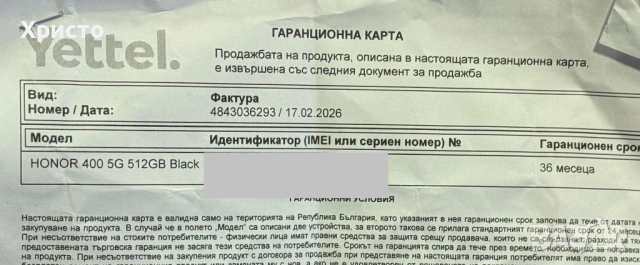 НОВ!!! HONOR 400, Dual SIM, 8GB RAM, 512GB ROM, Midnight Black , снимка 5 - Други - 53529964