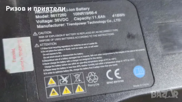 Rockrider Decathlon Батерия, снимка 4 - Части за велосипеди - 49440067