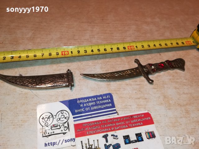 ОРИЕНТАЛСКА КАМА С КАНИЯ ОТ ФРАНЦИЯ 0612211855, снимка 5 - Антикварни и старинни предмети - 35050981