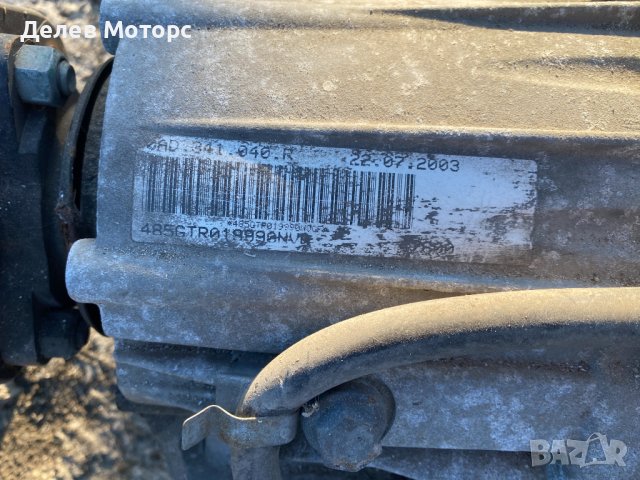 Раздатъчна кутия, раздатка 0AD341040R от Порше Каен Porsche Cayenne 4.5I, 340 к.с 2005г., снимка 2 - Части - 44085380