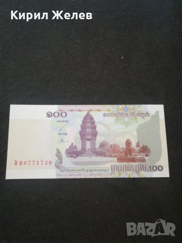 Банкнота Камбоджа - 11409, снимка 1 - Нумизматика и бонистика - 27784141