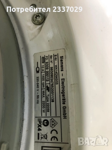 Пералня+сушилня:Сименс-6/4кг-1год гаранция,комбиниран уред за вграждане,висок клас,дисплей, снимка 6 - Перални - 52813959