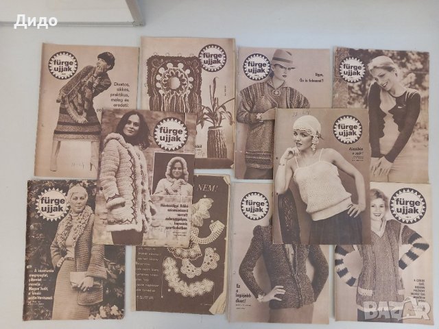 10 бр. Стари унгарски списания 1980 Furge Ujjak списание, снимка 1