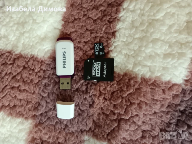 Флашка и карта памет 