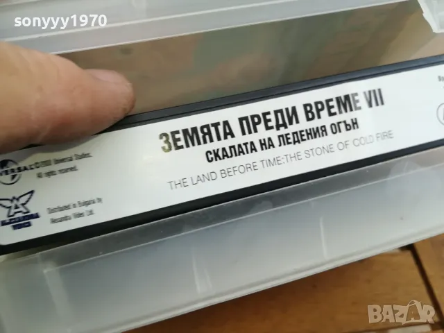 СКАЛАТА НА ЛЕДЕНИЯ ОГЪН-ORIGINAL VHS VIDEO TAPE 0505251911, снимка 6 - Други жанрове - 50167717