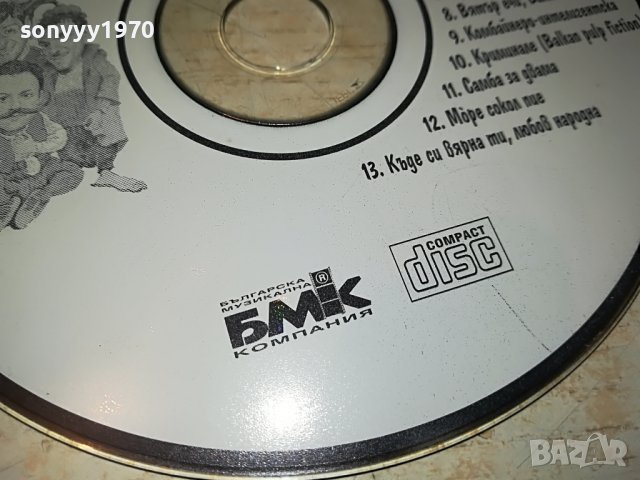 ХЪШОВЕ 1807221118, снимка 5 - CD дискове - 37423116