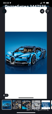 Конструктор тип Lego technic Bugatti Chiron