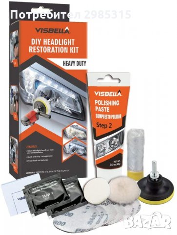 Комплект за полиране на фарове Visbella, снимка 4 - Аксесоари и консумативи - 34889176
