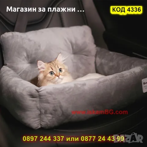 Транспортно легло за кола за домашен любимец - КОД 4336, снимка 3 - Други стоки за животни - 49222478