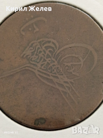 Стара монета 20 пара масър 1277/г.9 Абдул Азис Османска империя 42412, снимка 2 - Нумизматика и бонистика - 51471712