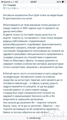 Китайски Фън Шуй топки за медитация, снимка 5 - Колекции - 50787551