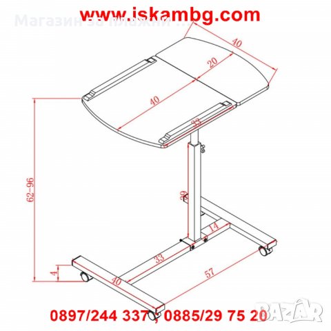 Мобилна маса с колела за лаптоп, снимка 6 - Други стоки за дома - 28462029