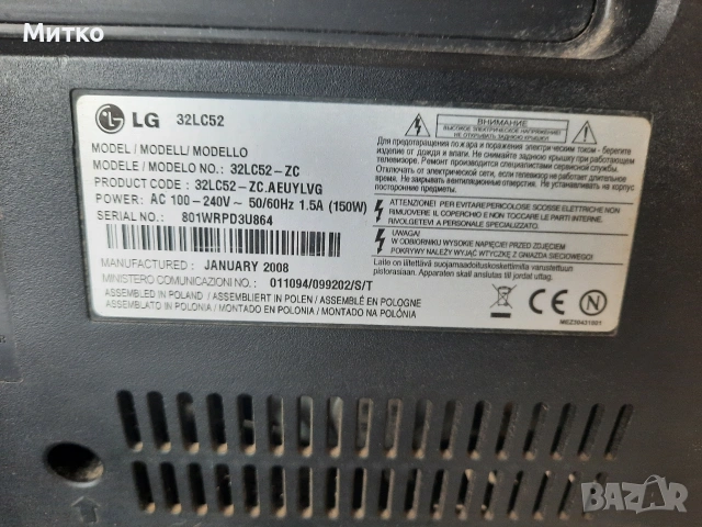 Здрав работещ телевизор марка LG модел 32LC52 ZC. , снимка 15 - Телевизори - 53593981