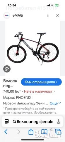 Велосипеди Drive,Phoenix, снимка 8 - Велосипеди - 51659941