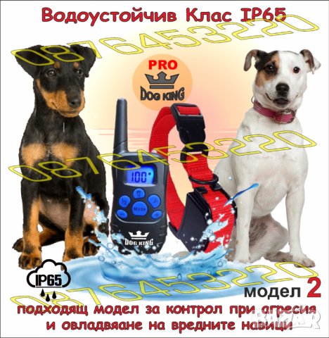 Електронен нашийник за кучета, снимка 4 - За кучета - 40340252