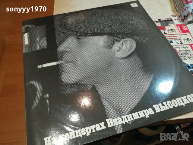 ВЛАДИМИР ВИСОЦКИ-ПЛОЧА-КАТО НОВА!!! 0309251903, снимка 16 - Грамофонни плочи - 51596226
