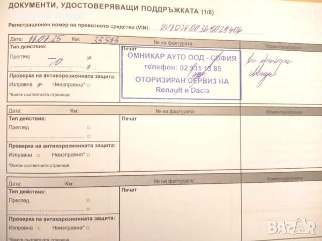 Dacia Sandero Stepway 1.0 LPG, снимка 15 - Автомобили и джипове - 53139701