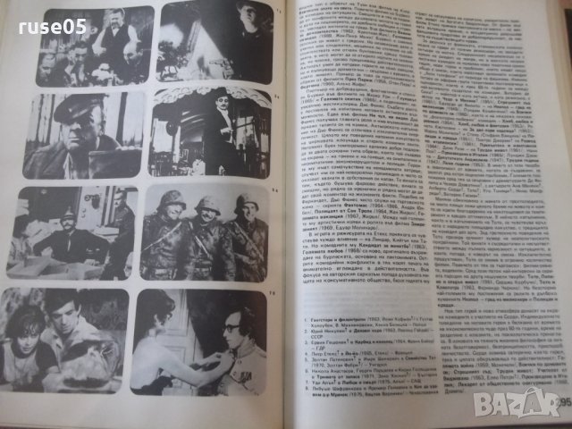 Книга "В света на киното - том 1 - Ал.Алексанров" - 552 стр., снимка 6 - Специализирана литература - 32364661