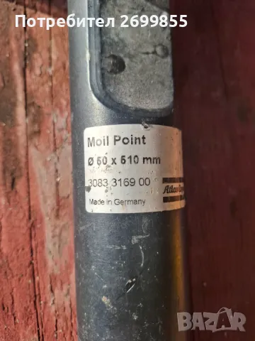 Atlas Copco SB150, SB152 шило за хидравличен чук Moil Point(conical)