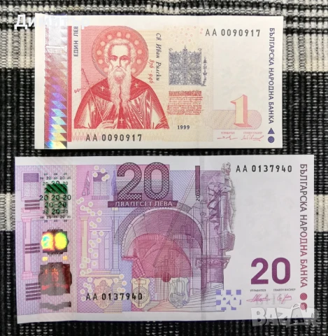 Лот банкноти "Република България II - 1999-2024" - нециркулирали (UNC), снимка 2 - Нумизматика и бонистика - 51177563