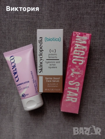 Продукти от Bellebox, снимка 3 - Козметика за лице - 53336061
