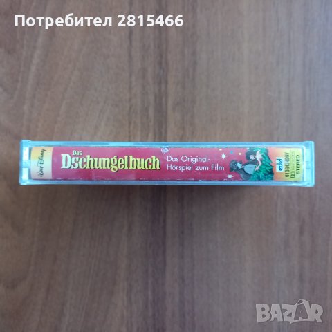 Аудио касети/ Аудио касета, снимка 5 - Приказки за слушане - 40357181