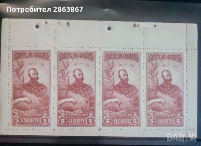 Български марки(каре), снимка 1