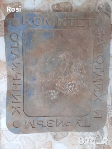 Стара табела - метална