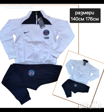 PSG ❤️⚽️ детско юношески футболни екипи анцузи , снимка 8 - Футбол - 40254924