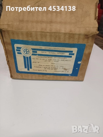 Ретро автомобилно радио, снимка 2 - Радиокасетофони, транзистори - 52958210