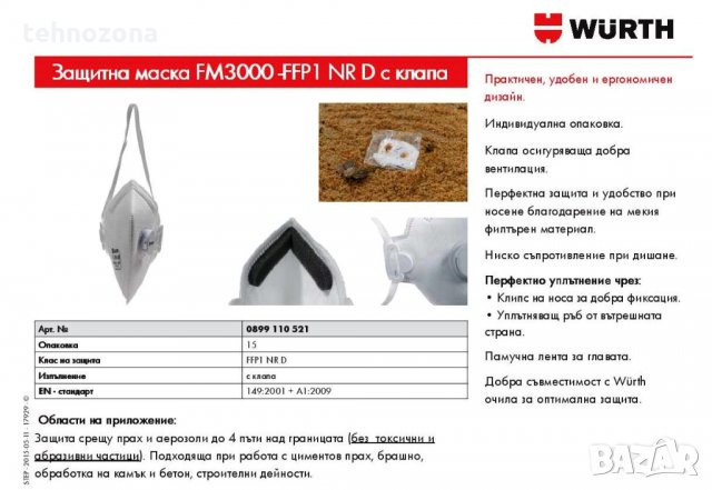 Професионална защитна полумаска за лице с дихателна клапа за многократна употреба., снимка 8 - Други стоки за дома - 28372475