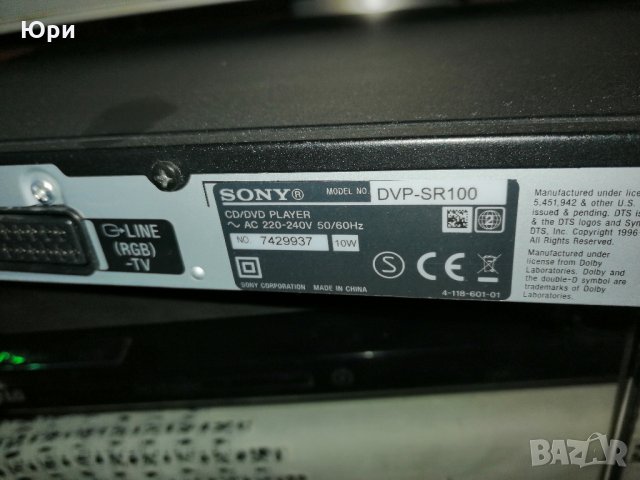 Продавам CD/DVD плеър SONY DVP-SR100, снимка 5 - Плейъри, домашно кино, прожектори - 32806397