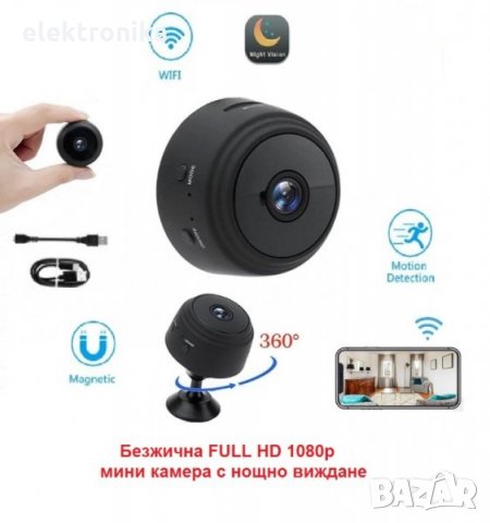 WIFI IP мини охранителна шпионска камера Безжична FULL HD 1080p нощно виждане, снимка 1 - IP камери - 34963895
