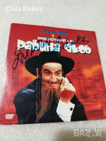 Филми, снимка 10 - DVD дискове - 40512205