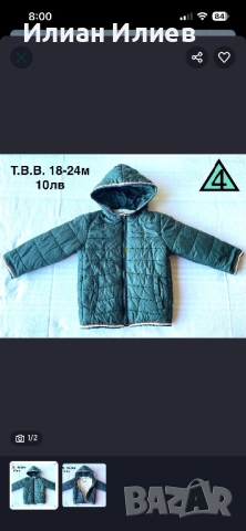 Якета и Космонавти от 2м до 4г, р-р и цена на снимките, допълнителна информация в Описание., снимка 7 - Детски якета и елеци - 52496390