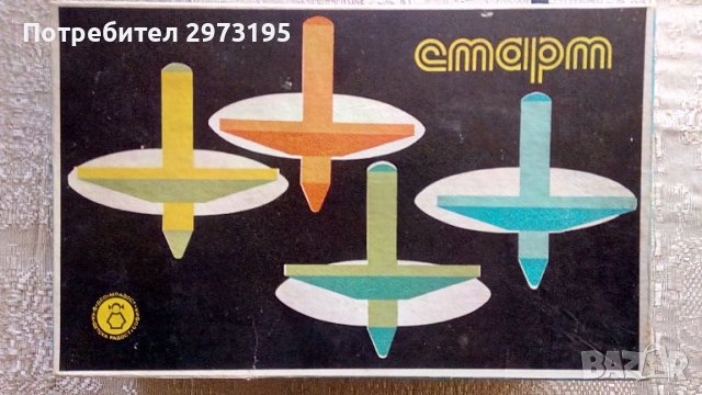 стара детска игра