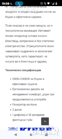 Сешоар Kiepe Saloon

, снимка 4 - Сешоари - 48043036