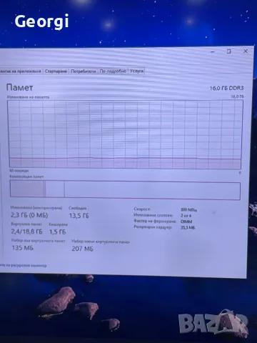 Компютър AMD FX6300 Six-core, снимка 5 - За дома - 49237621