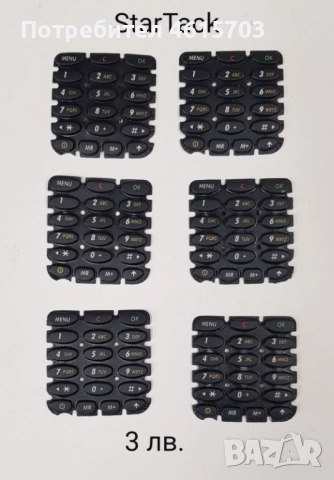 Клавиатура Ericsson T10,768,788,T18,T28,T29,T39,T630,K800,K700,K500,K320,K300,2618,W810,T65,T66,W800, снимка 14 - Резервни части за телефони - 52074312