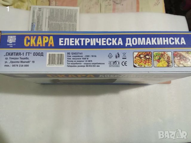 Нова ел.скара Скития-1, снимка 11 - Скари - 47882245