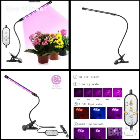 UV Led лампа с дистанционно за отглеждане на растения USB, 5V, 5W