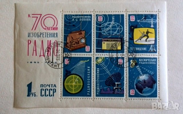 Стари Пощенски марки-9, снимка 18 - Филателия - 39557358