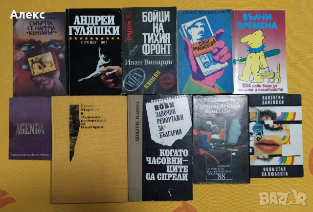 Разпродажба на български книги