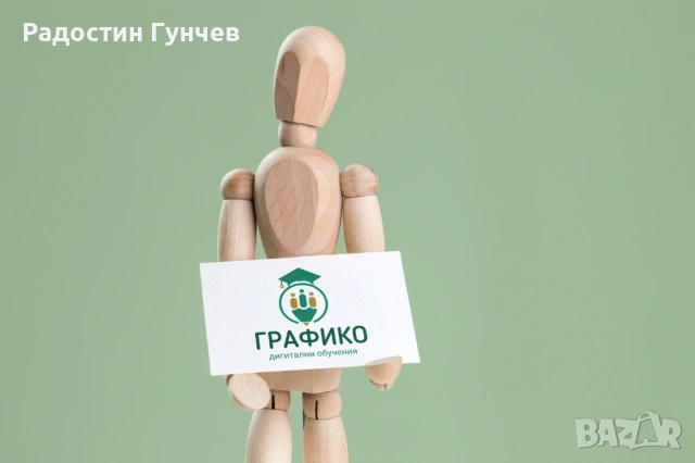 Курс Microsoft Word - текстови документи, снимка 3 - IT/Компютърни - 53171613