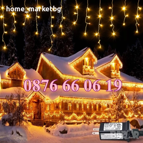 Коледна завеса 3 м жълта светлина, коледна украса, коледни лампички