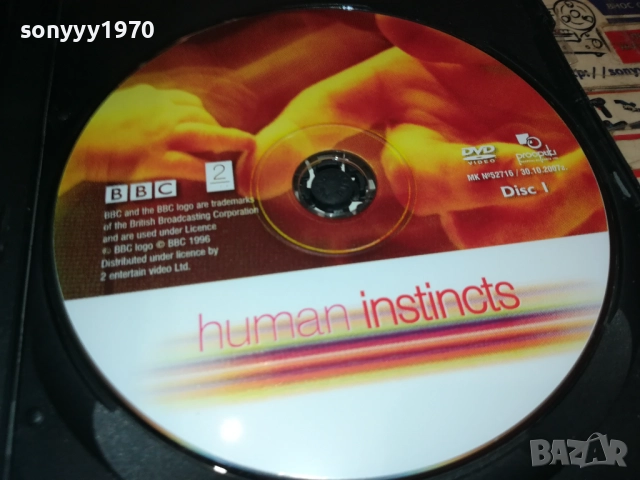 ЧОВЕШКИТЕ ИНСТИНКТИ ДВД 2009251542, снимка 5 - DVD филми - 51778751