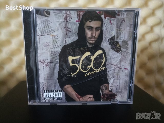 Esko - 500 Стигат