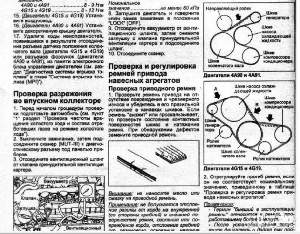 Mitsubishi COLT -Две ръководства за ремонт и техн.обслужване /на CD/, снимка 16 - Специализирана литература - 49304132